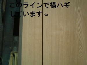 ハギ目