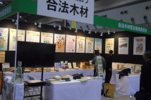エコプロダクト2015に出品していました