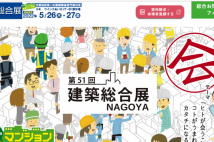 建築総合展に出品します。