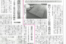 準不燃杉合板の　国土交通省大臣認定　取得しました。